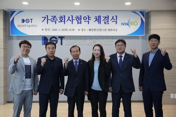 뉴바이오(주)와 가족회사 협약 체결