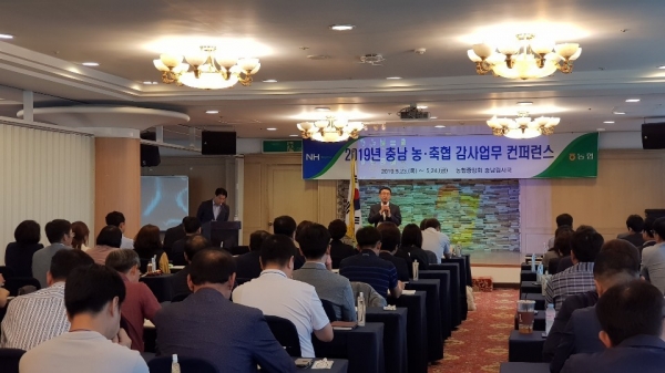 이석우 충남검사국장이 충남 농축협 감사팀장 등 감사 요원들에게 공정한 감사와 사고근절 개선 위한 노력 당부