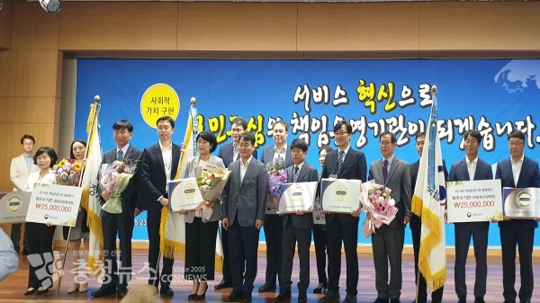 충청지방통계청, 2019년 책임운영기관 종합평가서 최우수 기관 선정. 사진은 시상식 모습.