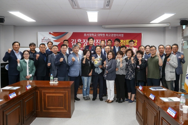 호서대 최고경영자 과정 김홍장 시장 특강