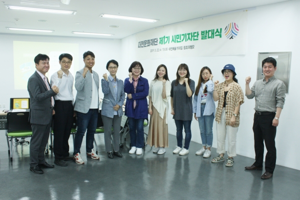 대전문화재단 제1기 시민기자단 발대식 행사사진