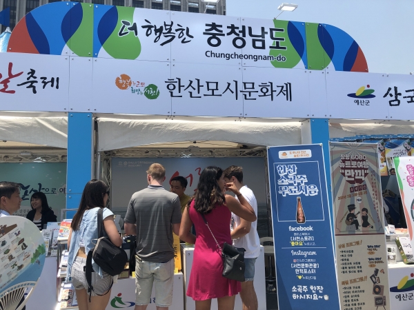 k-festival 2019 참가해 축제 집중 홍보