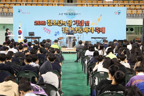 청소년의 달 기념행사