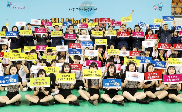 청소년의 달 기념행사