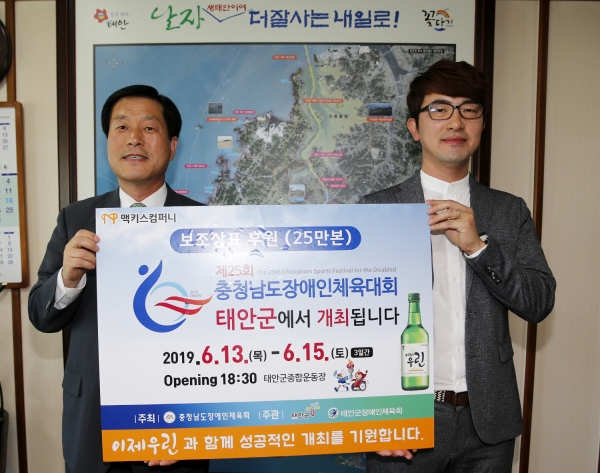 23일 홍보 라벨 전달식 모습.