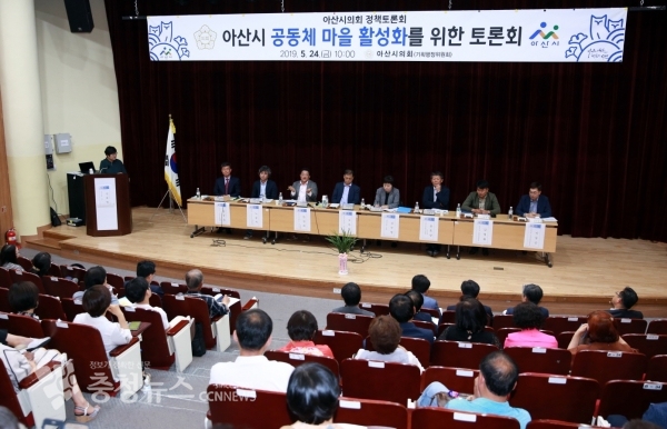 아산시의회 주민참여 마을만들기 공동체활성화 토론회 개최