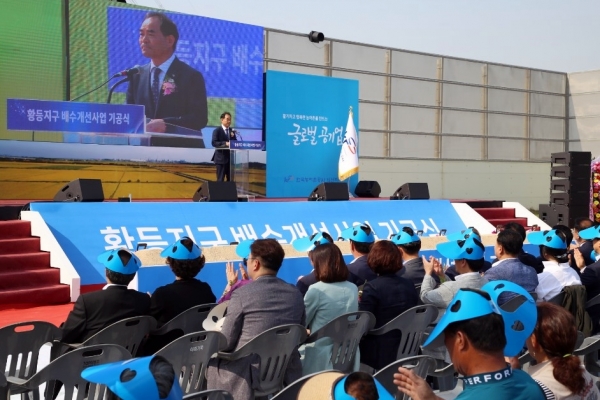 24일 전북 익산 황등지구 배수개선사업 기공식을 개최했다