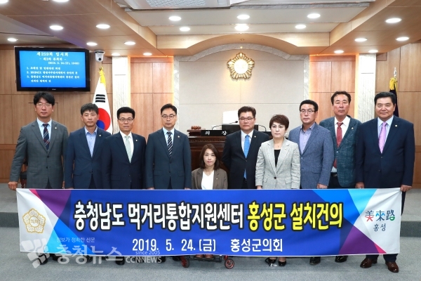 “충청남도 먹거리통합지원센터의 홍성군 설치”