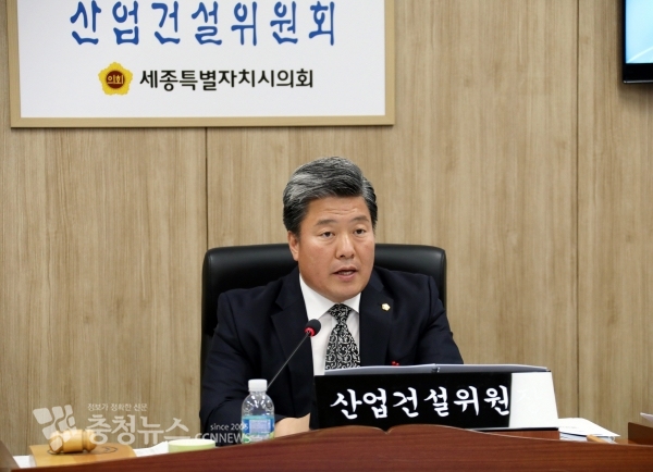 차성호 세종시의회 산업건설위원회(위원장 차성호) / 충청뉴스 최형순 기자