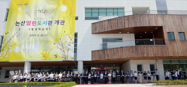 논산열린도서관 개관식 행사 모습