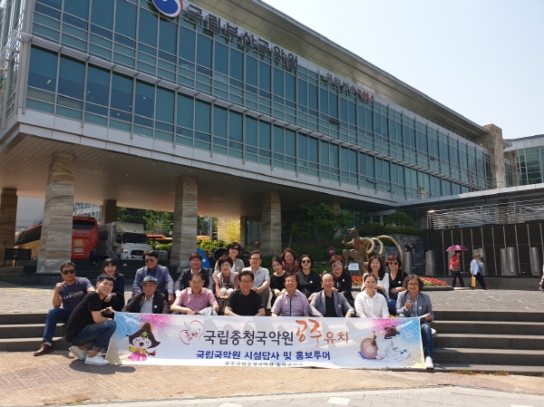 공주 국립충청국악원 유치위, 국립부산국악원 답사