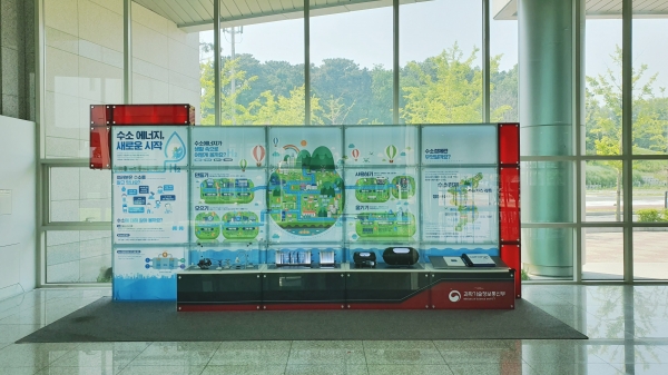 수소에너지 붐업 전시회