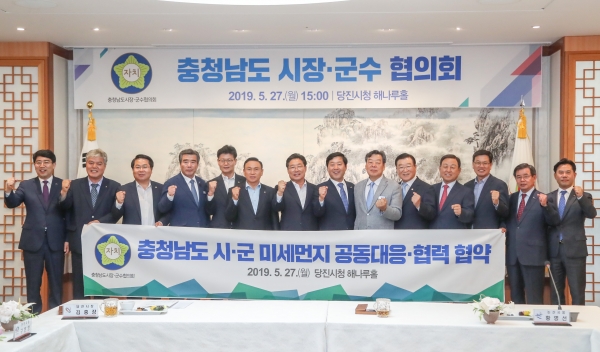 시장군수협의회 미세먼지 공동대응 협약