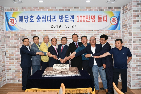 ‘예당호 출렁다리 방문객 100만명 돌파’ 간담회