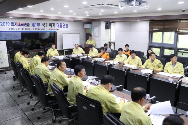 을지태극연습 상황판단회의 장면