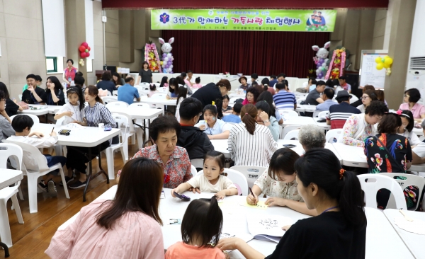 3대가 함께하는 가족사랑 체험행사