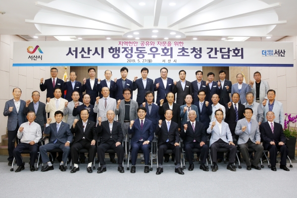 행정동우회 초청 간담회 모습