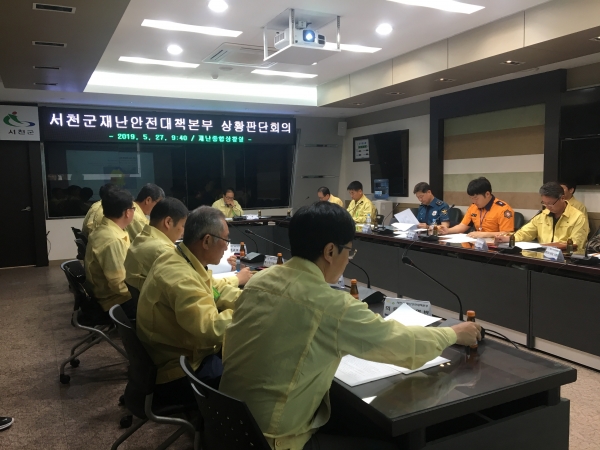 2019 을지태극연습 실시, 재난안전대책본부 상황판단 회의 개최 모습