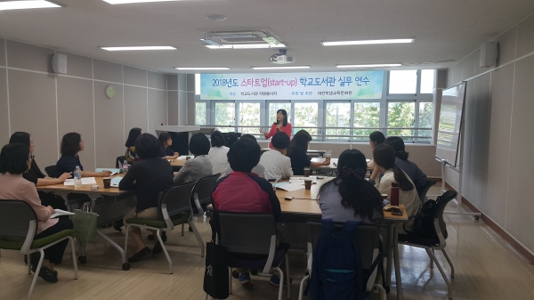 지난 학생교육문화원 자원봉사자 연수 모습