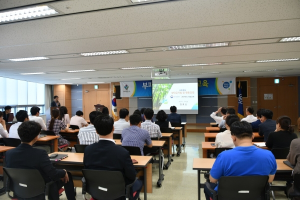 부패 및 갑질 방지 교육 실시