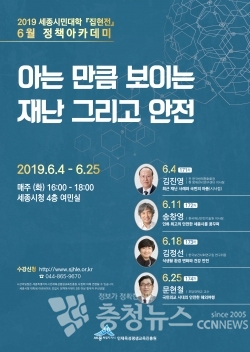 ‘6월 정책아카데미’ 포스터