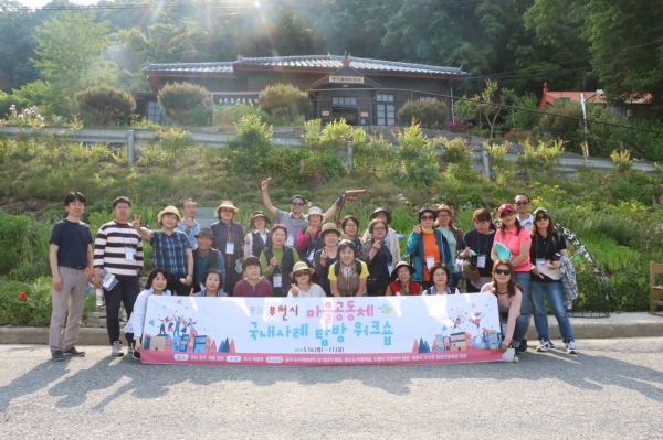 부천시 마을재생지원센터 및 마을공동체 주민들 공주 원도심 견학