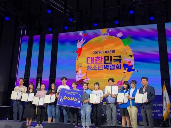 ‘2019 대한민국청소년박람회’에서 천안시태조산청소년수련관이 우수부스 운영으로 여성가족부 장관상을 받아 윤여승 관장(맨 오른쪽)이 기념사진