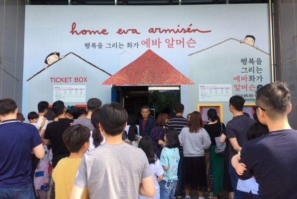 '행복을 그리는 화가 에바 알머슨' 전시회 입장권을 구입하기 위해 줄선 시민 모습