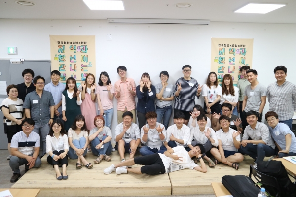 청년정책네트워크 사업에 참여하는 청년들 모습