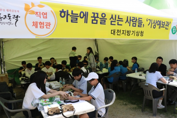 지난해 청소년진로박람회 모습