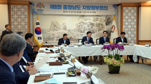 충남시장군수협의회, 충남지방정부회의 - 회의장면