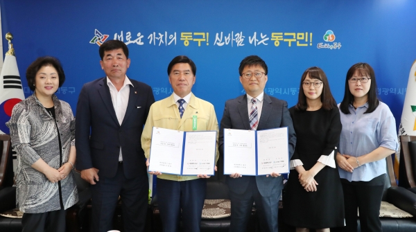 다함께 돌봄센터 운영 위수탁 협약식 모습(사진 왼쪽부터 김순희 여성가족과장, 박노승 생활지원국장, 황인호 동구청장, 조영래 (사) 드림업 대표이사, 윤혜연 센터장, 조선영 팀장)