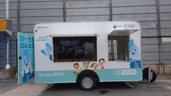 빈용기반환수집소 운영