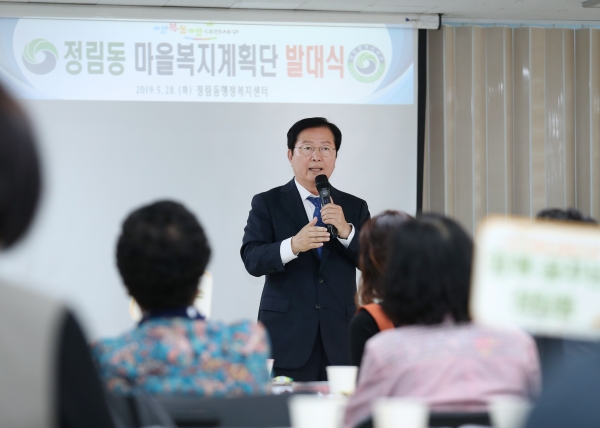 정림동 마을복지계획단 발대식