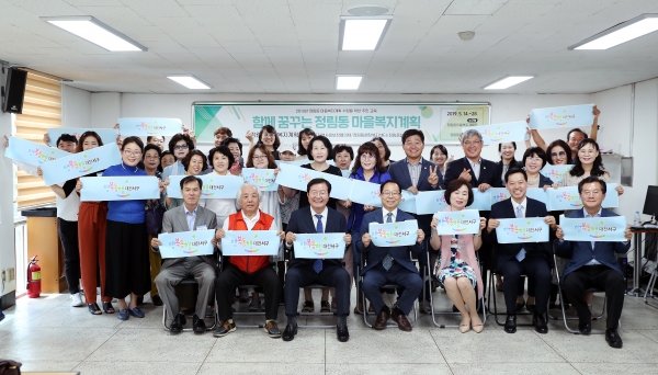 정림동 마을복지계획단 발대식
