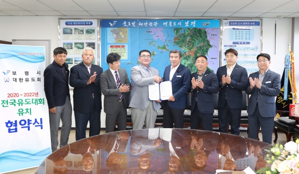 전국유도대회 유치 협약식 장면