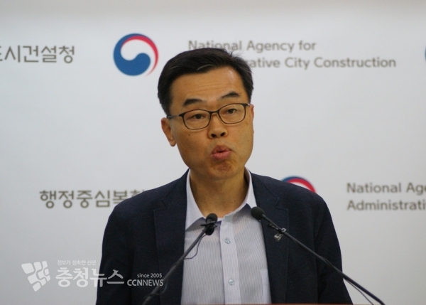 공모사업 설명하는 정경희 행복청 녹색에너지환경과장