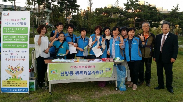 신방동 행복키움지원단 모습