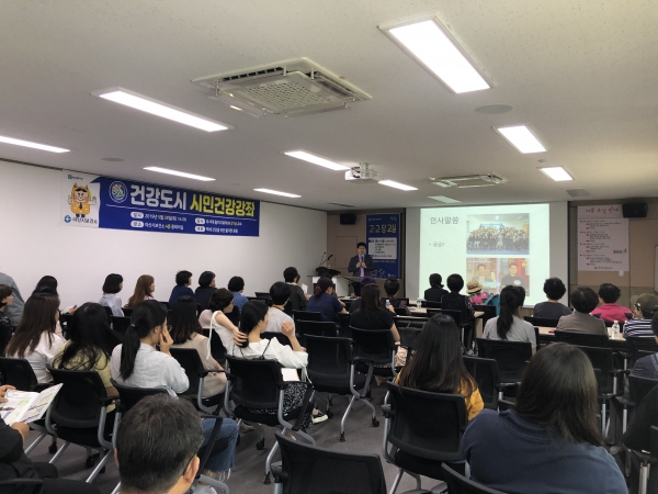 건강도시 시민건강 강좌 모습