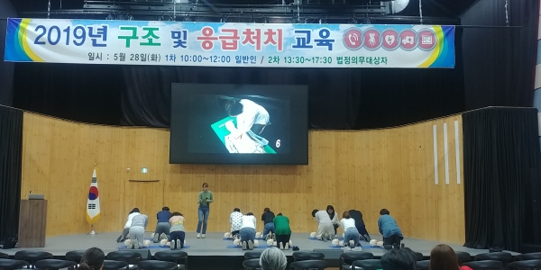 심폐소생술 교육 모습