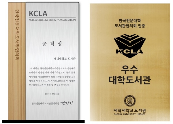 (좌) 공적상패, (우) 인증현판