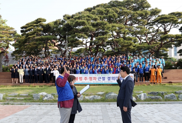 바르게살기 운동 서산시협의회, 4대 불법 주정차 근절 결의대회 실시