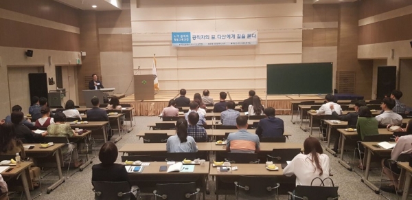 ‘공직자의 길, 다산에게 길을 묻다’라는 내용으로 청렴 교육