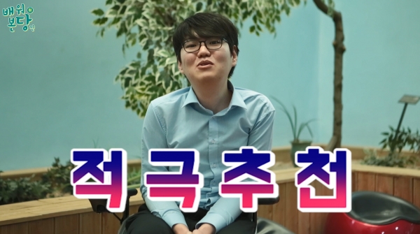 배워본당진_우림 주무관 편