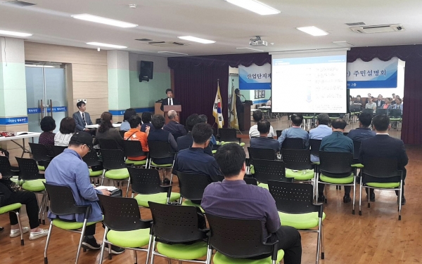 성거일반사업단지 주민 설명회