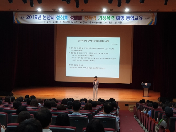 폭력예방교육 실시 모습