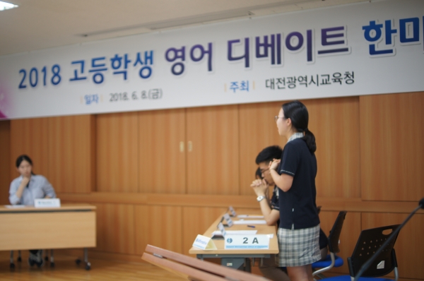 지난해 고등학생 '영어 디베이트 한마당' 모습