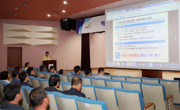 충청남도 지명위원회 명칭 결정에 따른 해상교량 명칭 관련 사회단체 설명회’ 모습