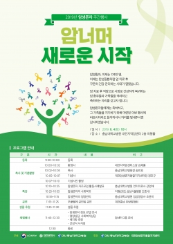 ‘암생존자의 날 주간’ 행사 포스터