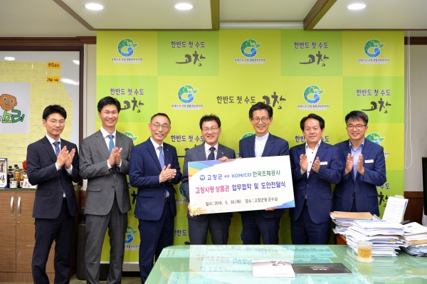 ‘고창사랑상품권’ 발행 서비스를 제공 협약. 사진 왼쪽부터 네번째 황문규 조폐공사 기술·해외이사, 다섯번째쪽 유기상 고창군수